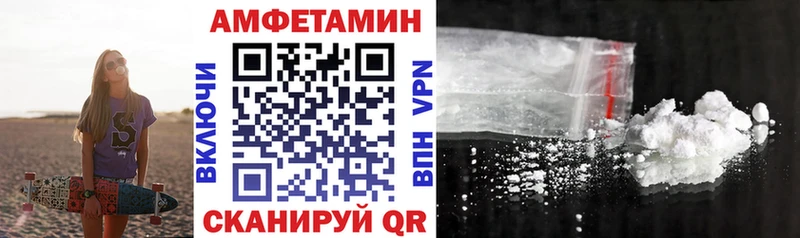 Амфетамин 97%  Валдай 