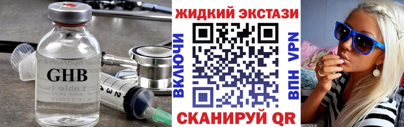 блэк спрут вход  мориарти телеграм  Валдай  БУТИРАТ GHB  где найти наркотики 