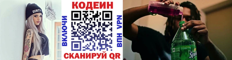 хочу наркоту  Валдай  Кодеин напиток Lean (лин) 