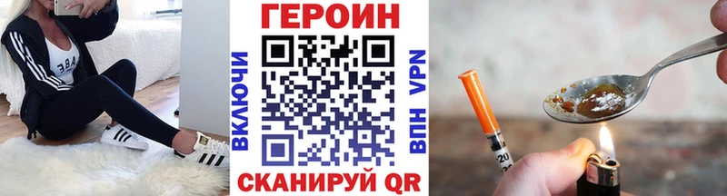 Героин хмурый  магазин продажи наркотиков  Валдай 