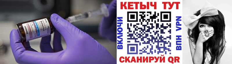 КЕТАМИН VHQ  наркошоп  Валдай 