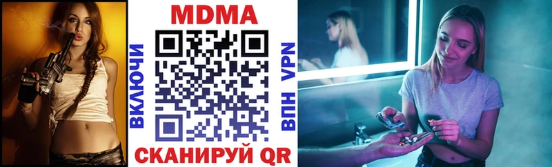 МДМА кристаллы  где продают   Валдай 