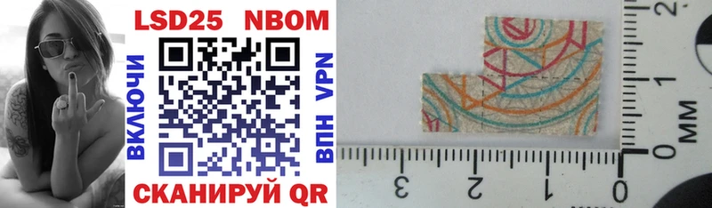 Марки NBOMe 1,8мг Валдай